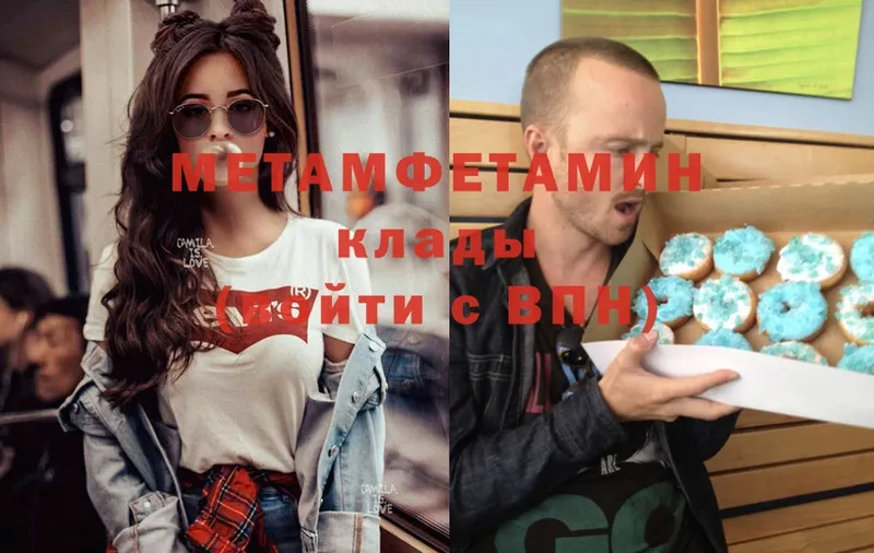 МЕТАМФЕТАМИН винт  Киреевск 